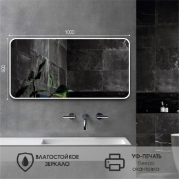 Зеркало Д-054 (100х50 см) с белой окантовкой (УФ-печать)
