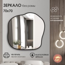 Зеркало Д-063 (700*700 мм) с чёрной окантовкой (УФ-печать)
