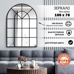 Зеркало Д-064 (70х100)  с УФ-печатью (декоративное окно/чёрный)