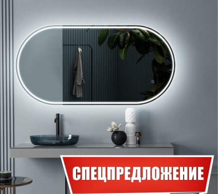 ❗️СПЕЦПРЕДЛОЖЕНИЕ - самые сладкие цены на зеркала в нашем интернет-магазине