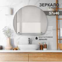 Зеркало с полкой 8с - Е/207-ОГ , 2 шт, ликвидация коллекции Зеркало с полкой 8с - Е/207-ОГ , 2 шт, ликвидация коллекции