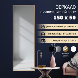 Зеркало прямоугольное в алюминиевой раме M-416 (150x50 см)