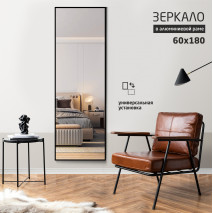 Зеркало МА4-18060 black (1800х600 мм) в алюминиевой раме/ чёрный  
