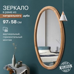 Зеркало в деревянной раме М-405 (97x57 см)  3 шт, ликвидация коллекции