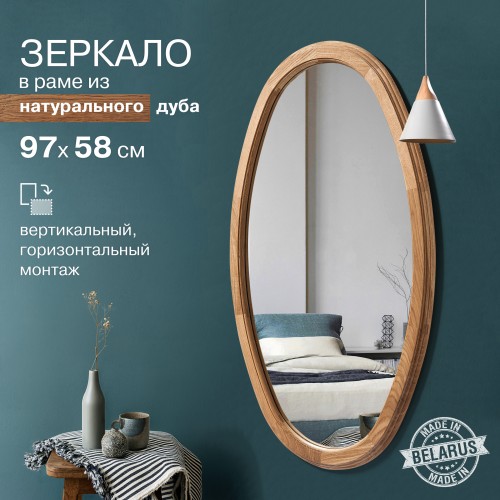 Зеркало в деревянной раме М-405 (97x57 см)  3 шт, ликвидация коллекции