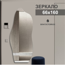 Зеркало А-057 (66х160 мм) 