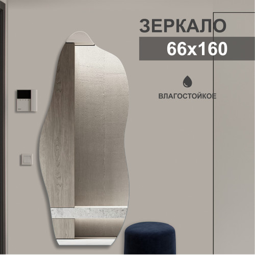 Зеркало А-057 (66х160 мм) 
