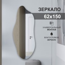 Зеркало А-060 (620*1500 мм) 
