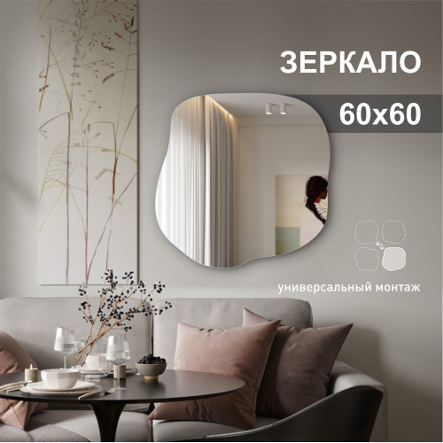 Зеркало А-062 (60х60 см) 