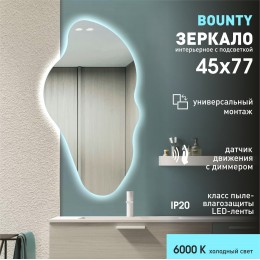 Зеркало с  фоновой подсветкой, с торцевым датчиком движения Bounty 4577d2-6 (45х77 см)– холодный свет