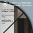 Зеркало с фоновой подсветкой, с торцевым датчиком движения и с УФ-окантовкой Java black 11055d2-6 (110х55 см)– холодный свет Зеркало с фоновой подсветкой, с торцевым датчиком движения и с УФ-окантовкой Java black 11055d2-6 (110х55 см)– холодный свет