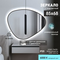Зеркало с  фоновой подсветкой, с торцевым датчиком движения с УФ-окантовкой Java black 6885d2-6 (68х85 см)– холодный свет
