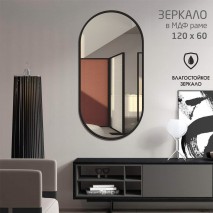 Зеркало "MF-2 60120c black" (600*1200 мм) в раме МДФ, цвет - "чёрный"