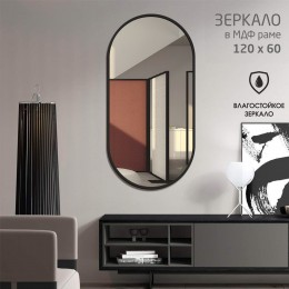 Зеркало "MF-2 60120c black" (600*1200 мм) в раме МДФ, цвет - "чёрный"