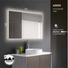 Зеркало с подсветкой, сенсорной кнопкой Delhi 7050s-4 (70*50 см)- нейтральный свет