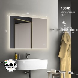 Зеркало с подсветкой, сенсорной кнопкой Delhi 8060s-4 (80*60 см)- нейтральный свет