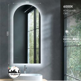 Зеркало с фоновой подсветкой, с сенсорной кнопкой Dubai 10050s-6 (50*100 см)– холодный свет