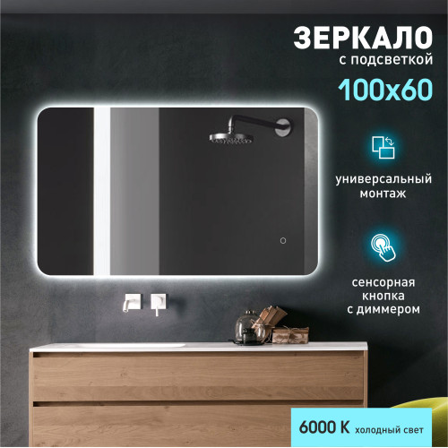 Зеркало с подсветкой, с сенсорной кнопкой  Hanoi 10060s-6 (60x100 см) - холодный свет Зеркало с подсветкой, с сенсорной кнопкой  Hanoi 10060s-6 (60x100 см) - холодный свет