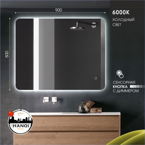 Зеркало с фоновой подсветкой, сенсорной кнопкой  Hanoi 9080s-6 (90*80 см) - холодный свет