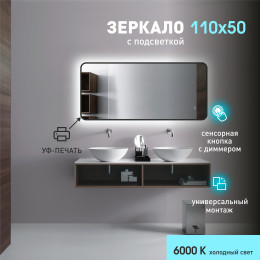 Зеркало с  фоновой подсветкой, с сенсорной кнопкой и чёрной УФ-окантовкой Hanoi black 11050s-6 (50x110 см) – холодный свет