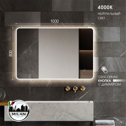 Зеркало с фоново-фронтальной подсветкой, с сенсорной кнопкой Milan 80100s-4 (80х100см) - нейтральный свет