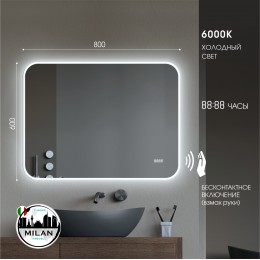 Зеркало с фоново-фронтальной подсветкой, с датчиком движения и часами Milan 8060d2c-6 (80*60 см) -  холодный свет
