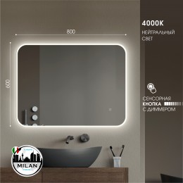 Зеркало с фоново-фронтальной подсветкой и сенсорной кнопкой Milan 8060s-4 (80*60 см) - нейтральный свет