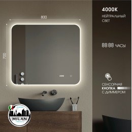 Зеркало с фоново-фронтальной подсветкой,сенсорной кнопкой и часами Milan 8070sc-4 (80*70 см) - нейтральный свет