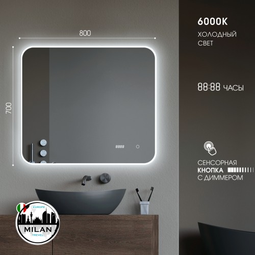 Зеркало с фоново-фронтальной подсветкой,сенсорной кнопкой и часами Milan 8070sc-6 (80х70 см) -холодный свет