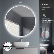 Зеркало с фронтально-фоновой подсветкой, сенсорной кнопкой и подогревом Oslo 90sh-6 (d 90 см) 4 штуки, уценка