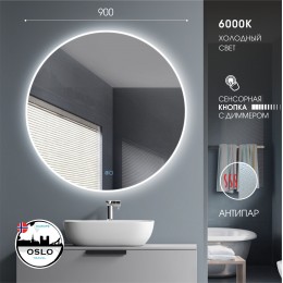 Зеркало с фронтально-фоновой подсветкой, сенсорной кнопкой и подогревом Oslo 90sh-6 (d 90 см) – холодный свет.