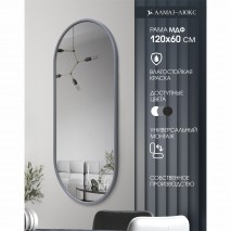 Зеркало  в раме МF-011 (120х60) 3 шт, ликвидация коллекции