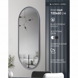 Зеркало  в раме МF-011 (120х60) 3 шт, ликвидация коллекции