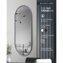 Зеркало  в раме МF-011 (120х60) 3 шт, ликвидация коллекции